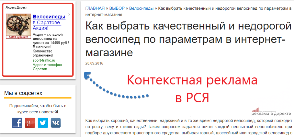 текстово графическое объявление +в рся примеры рекламы рся