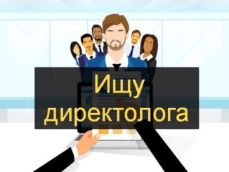 ищу специалиста +по контекстной рекламе