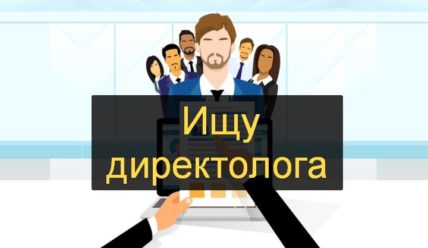 Как искать специалиста по контекстной рекламе