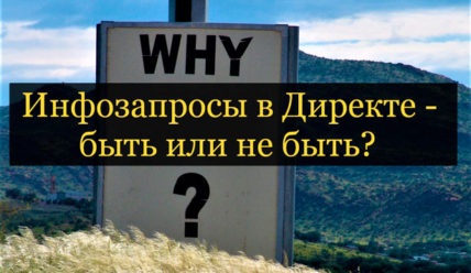 Информационные ключевые слова – можно ли использовать?