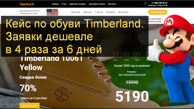 Обложка Кейс Яндекс Директ обувь Timberland