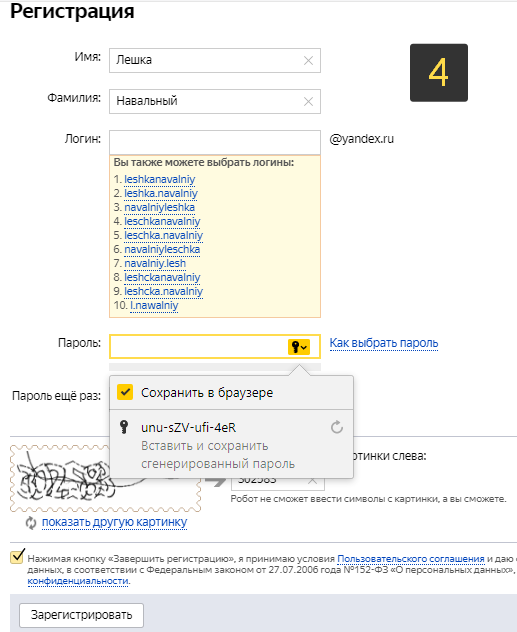 Доступ к Яндекс Директ: регистрация нового аккаунта