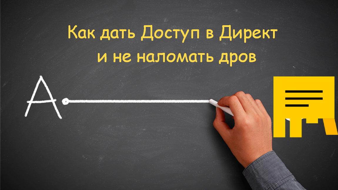 Как сделать представителя в директе. Смотреть фото Как сделать представителя в директе. Смотреть картинку Как сделать представителя в директе. Картинка про Как сделать представителя в директе. Фото Как сделать представителя в директе