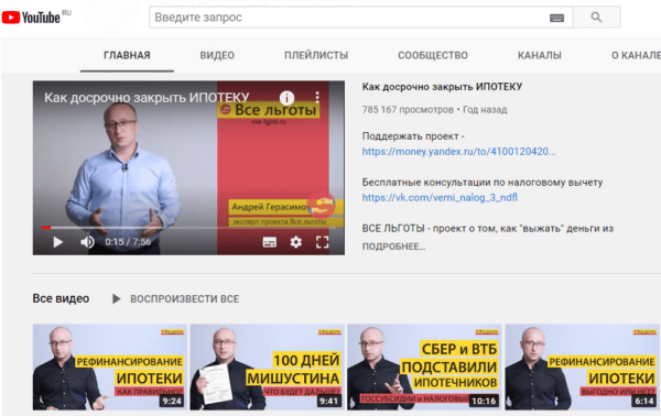 Как искать клиентов на Youtube