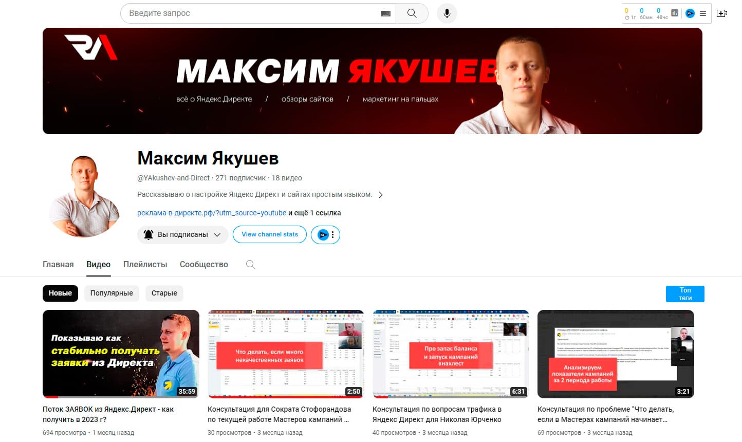 Youtube Яндекс Директ Якушев