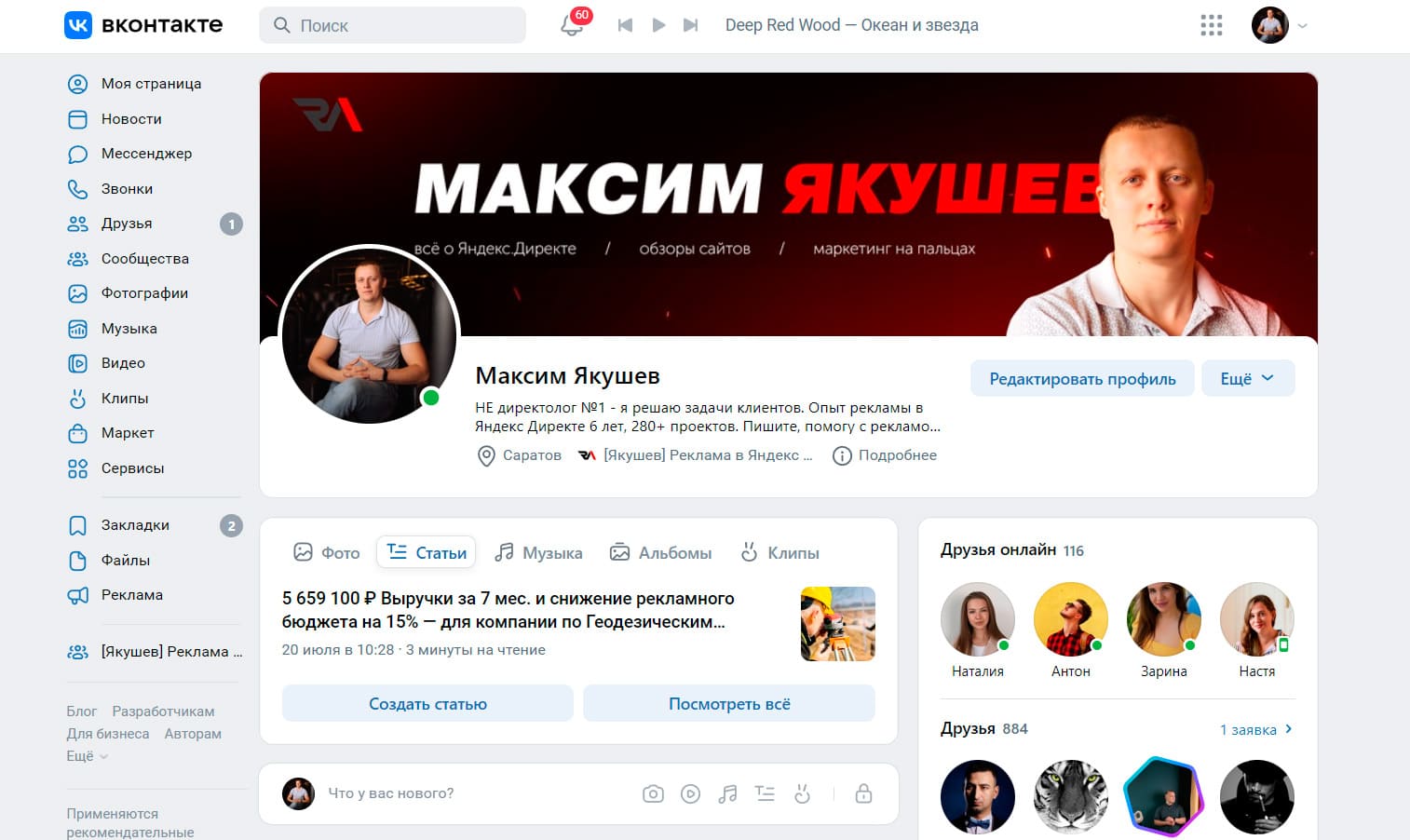 Группа ВК Якушева по Яндекс Директу